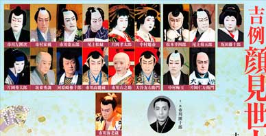 歌舞伎