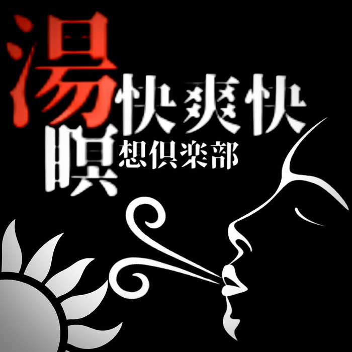 瞑想の実践者
