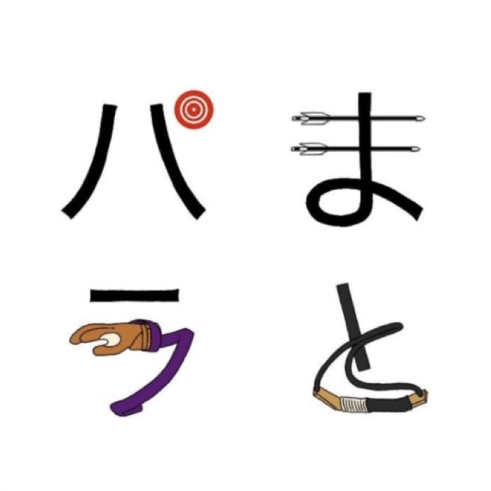 まとパラ