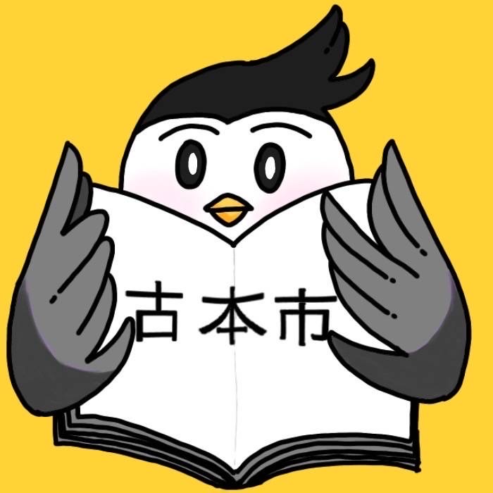 古本市